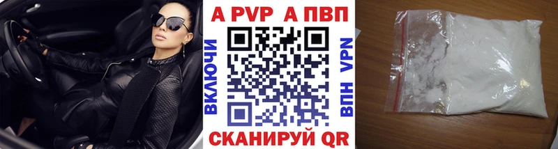 Alfa_PVP Соль  Жуковский 