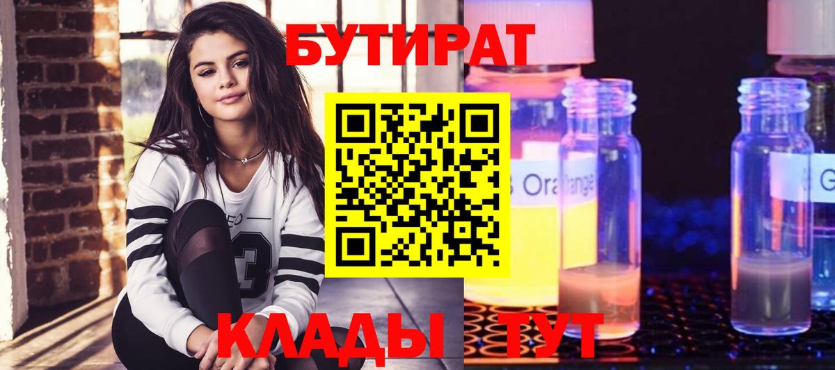 БУТИРАТ оксана Жуковский