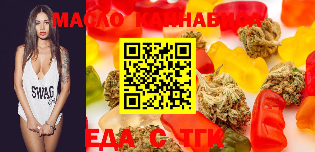 Cannafood марихуана  Вход с VPN  Жуковский 