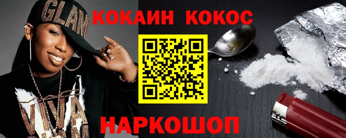 купить наркоту  Кокаин VHQ  Вход с VPN  Жуковский 