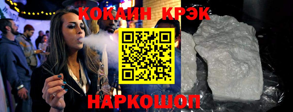 Кокаин FishScale Жуковский