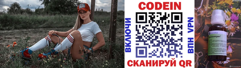 Кодеин напиток Lean (лин)  купить закладку  Жуковский 