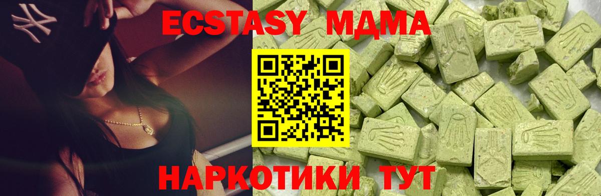 Экстази таблы  Ecstasy  Жуковский  где найти наркотики  Вход с VPN  ЭКСТАЗИ 280мг 