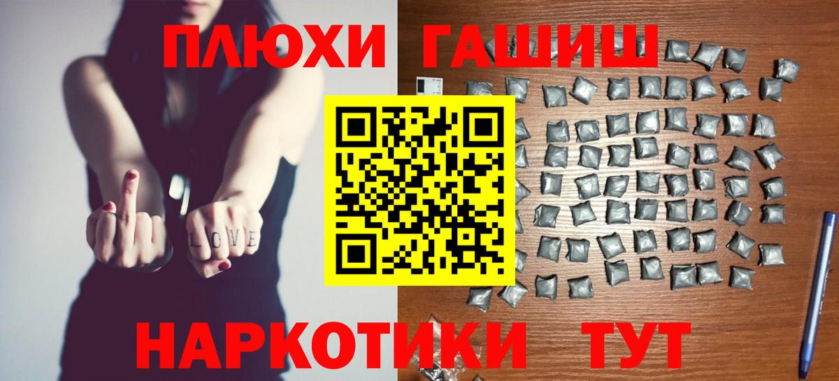 ГАШИШ Cannabis Жуковский