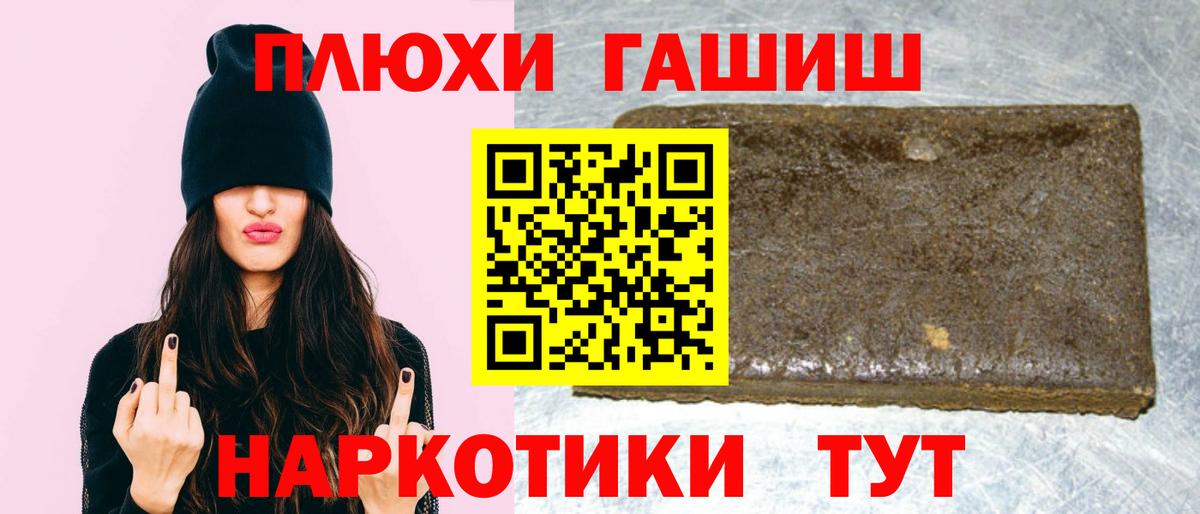 наркотики  Гашиш Ice-O-Lator  Вход с VPN  Жуковский  Гашиш хэш 