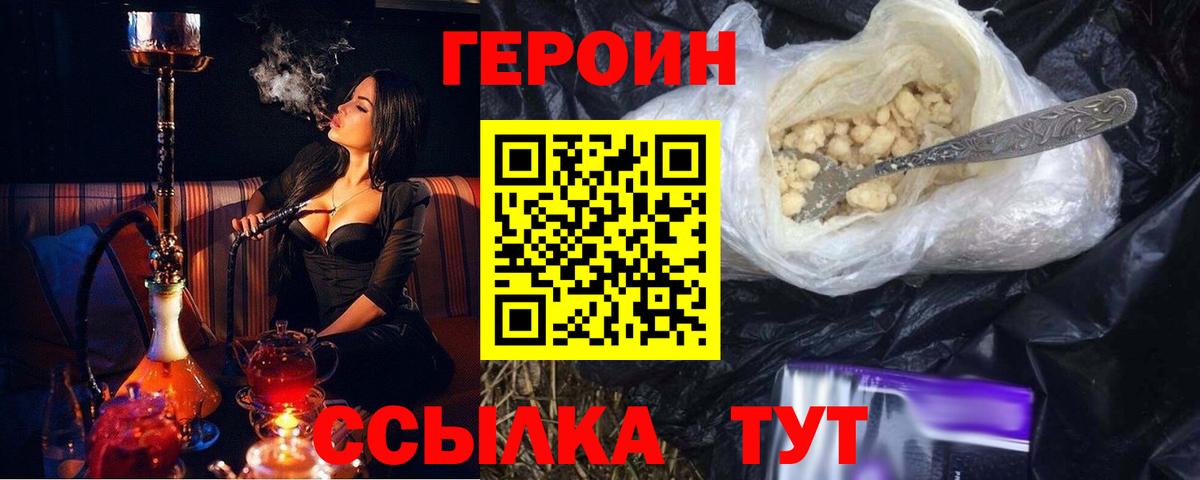 Героин афганец  Вход с VPN  Жуковский 