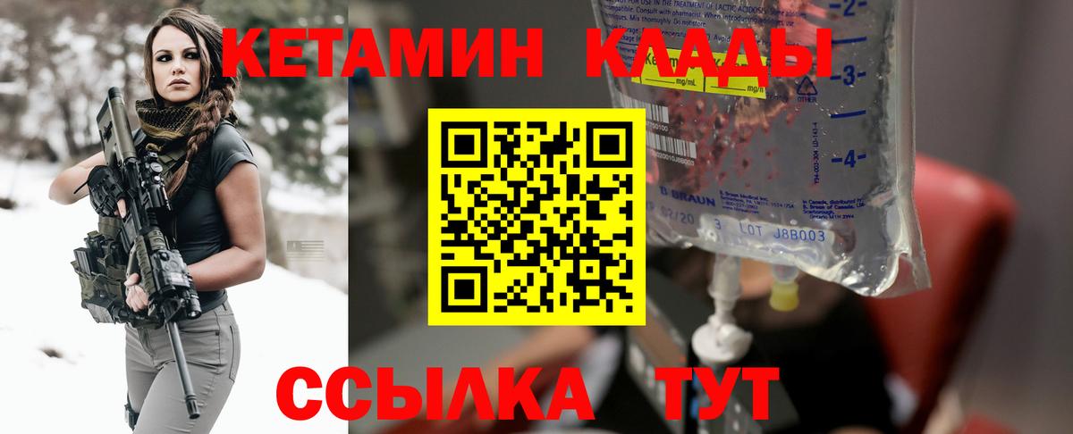 КЕТАМИН ketamine  OMG вход  Вход с VPN  Жуковский  КЕТАМИН VHQ 