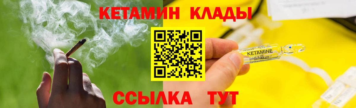 Кетамин VHQ Жуковский