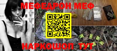мефедрон VHQ Кунгур