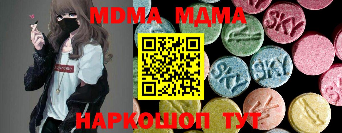 MDMA молли  МДМА VHQ  Вход с VPN  MDMA  Жуковский 