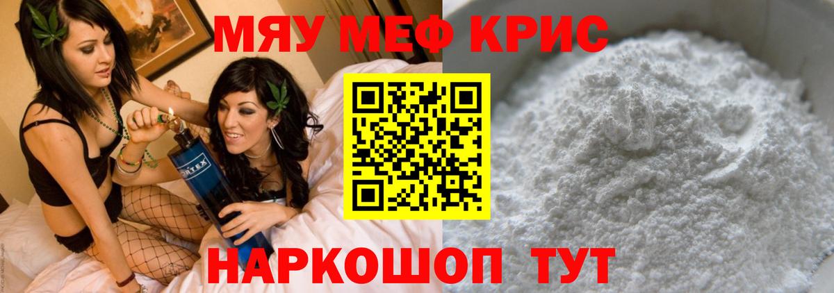 Мефедрон 4 MMC  Мефедрон мука  Жуковский  Мефедрон  Вход с VPN 