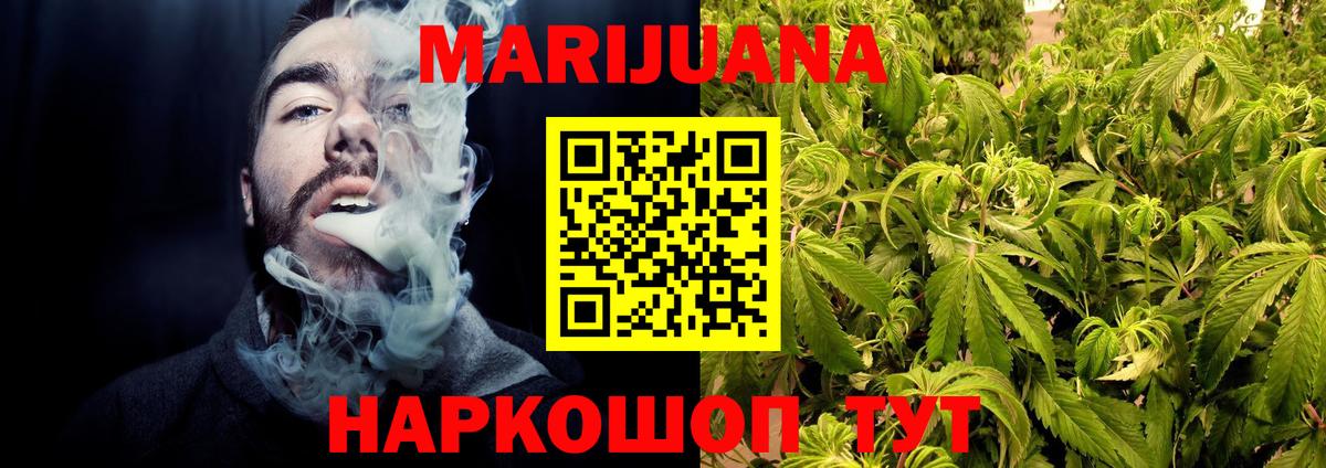 Бошки Шишки семена Жуковский